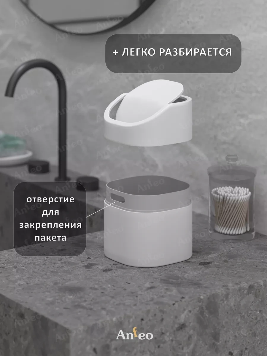 Anfeo Masaüstü Çöp Kutusu 58312875 Beyaz