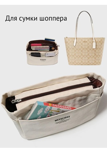 Travel Çanta İç Düzenleyici, Büyük, Fermuarlı, Beyaz 303368603 Fildişi