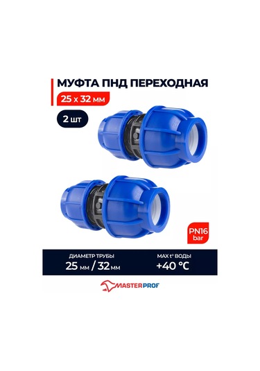 Masterprof Nd Bağlantı Parçası, 25x32, 2 Adet. 235994226