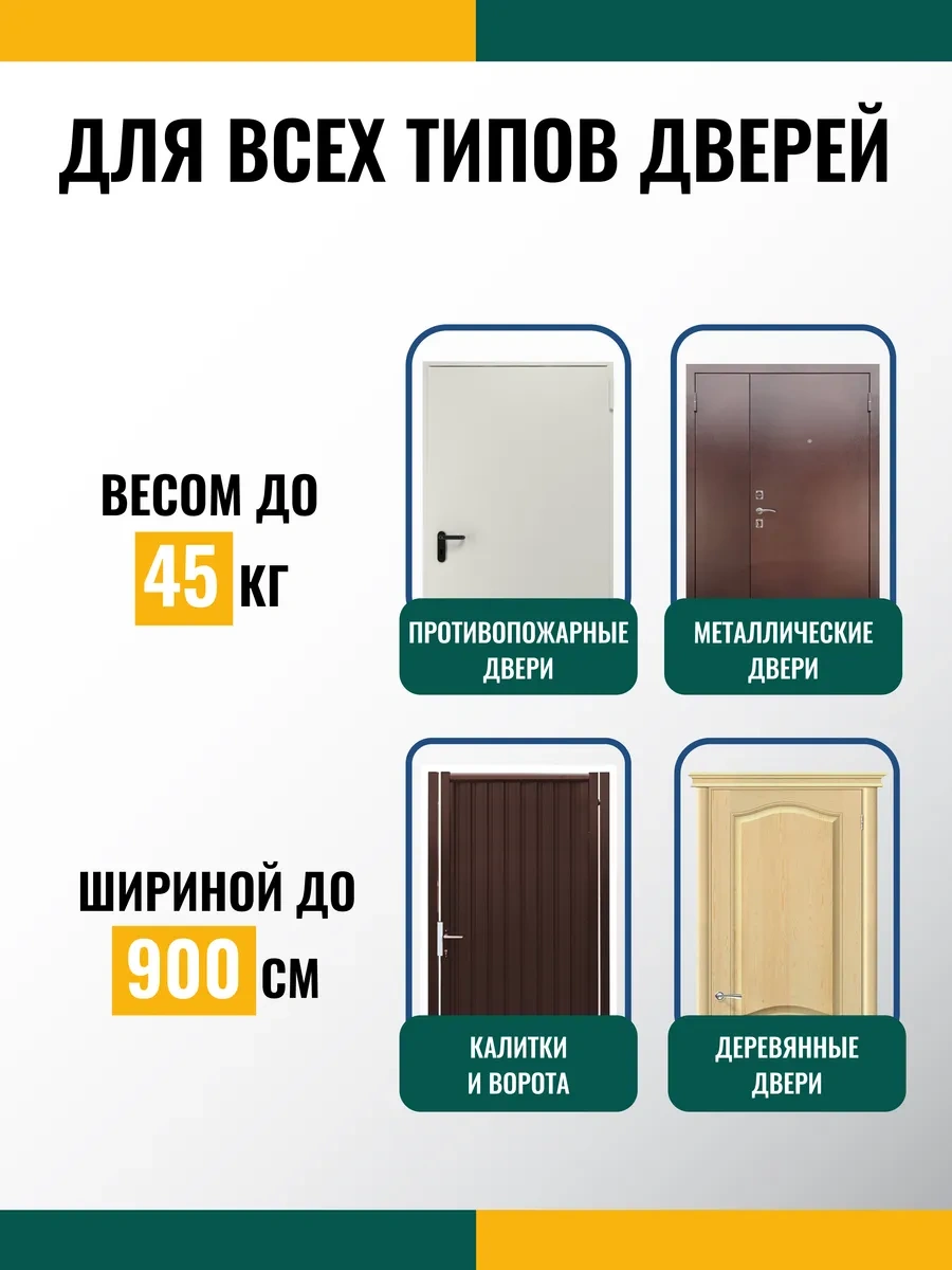 Dorf Kapı Kapanması Don Dayanıklı Eco 45kg'a Kadar Gümüş 186708391