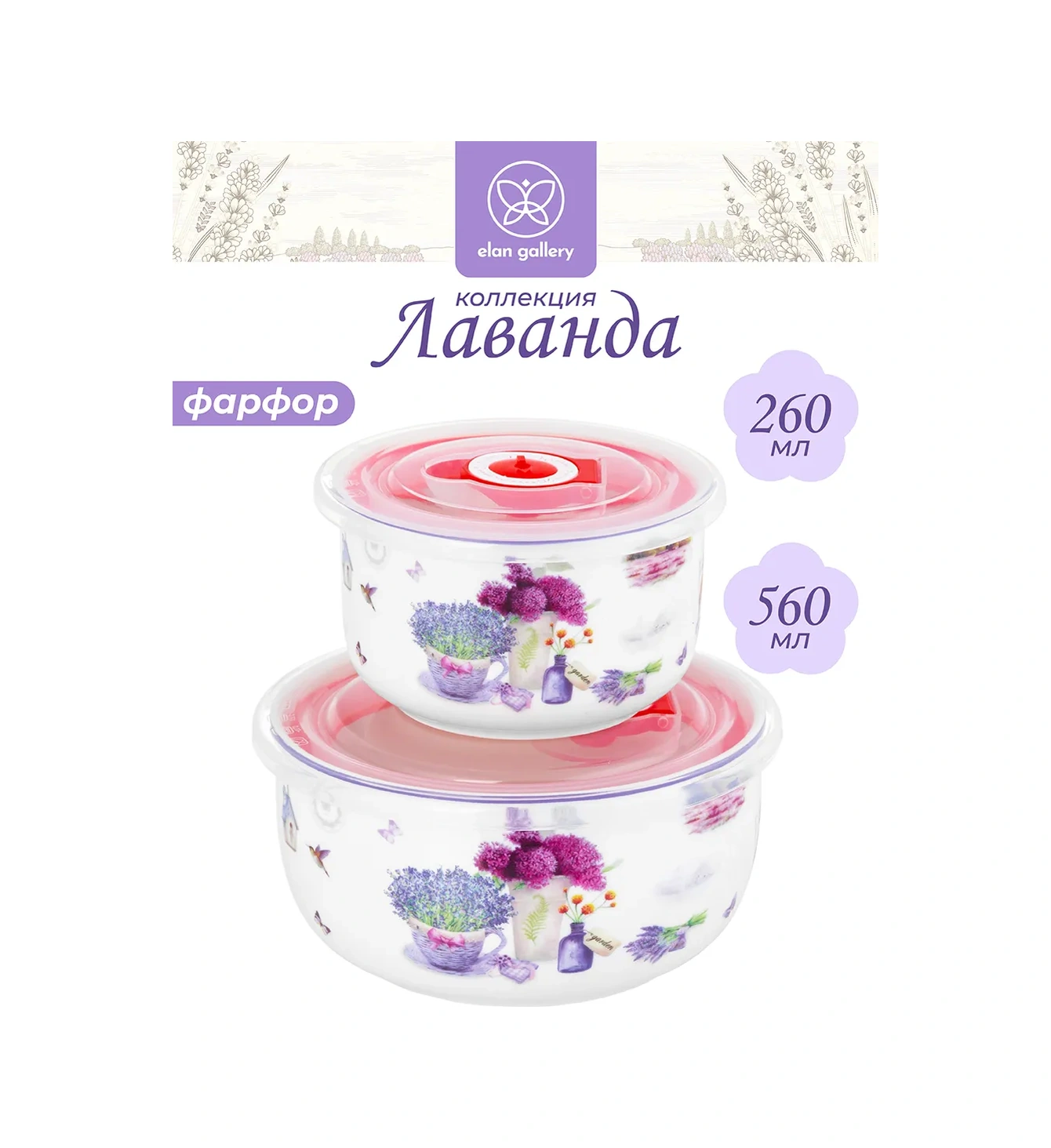 Elan Gallery Kapaklı Lavanda Salata Kasesi 2 Adet, 560 Ml Ve 260 Ml 39699166 Beyaz