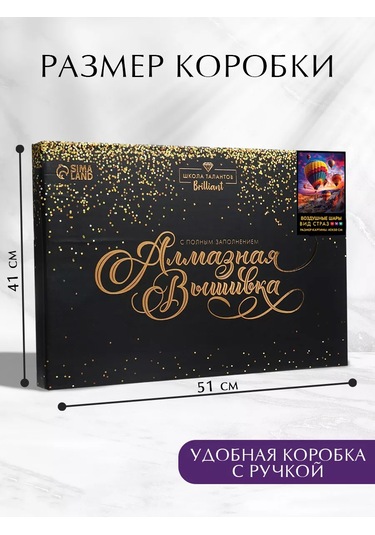 Skola Talantov Elmas Mozaik Tam Doldurma "balonlar" 203574368