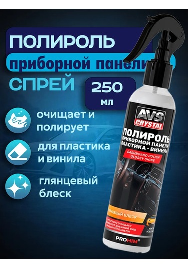 Avs Araç Kimyasalları  Seti 411982260