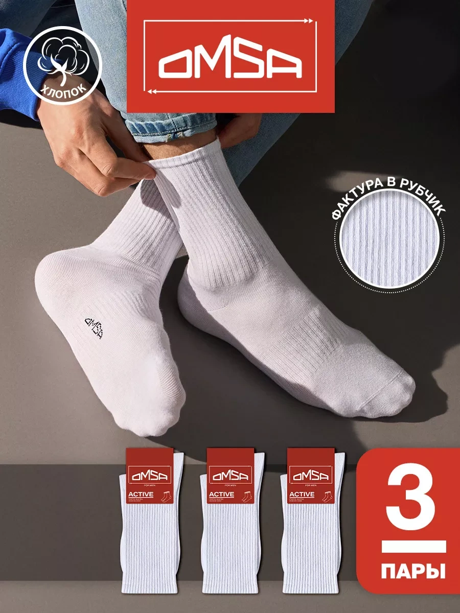 Omsa Pamuklu Çubuklu Yüksek Çoraplar 3 Çift Set 90862486 Beyaz