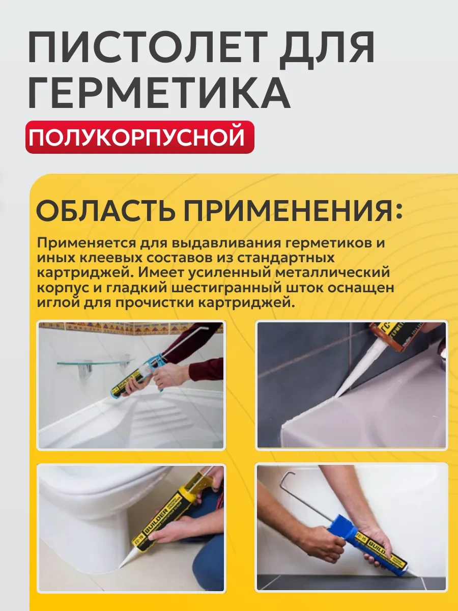 Best Room Silikon Sıkma Tabancası 234222752