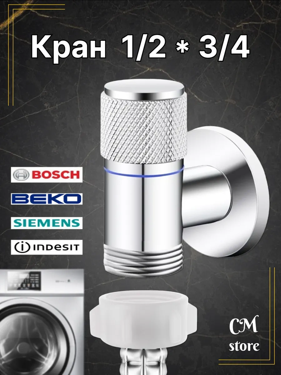 Net Brenda Çamaşır Makinesi Vanası 1,2 3,4 240064159