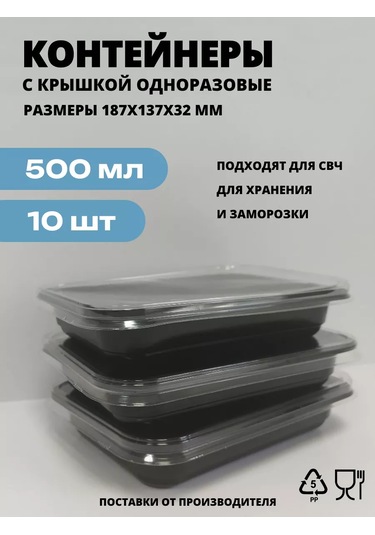 Kastan Tek Kullanımlık Kapaklı 500 Ml Kaplar, 10 Adet 256646439 100 adet