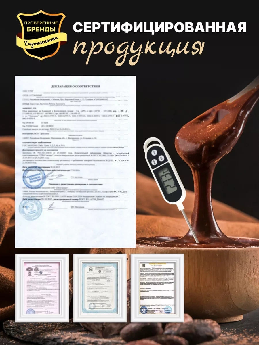 Ulbı Elektronik Mutfak Termometresi, Şiş Termometresi 246280444