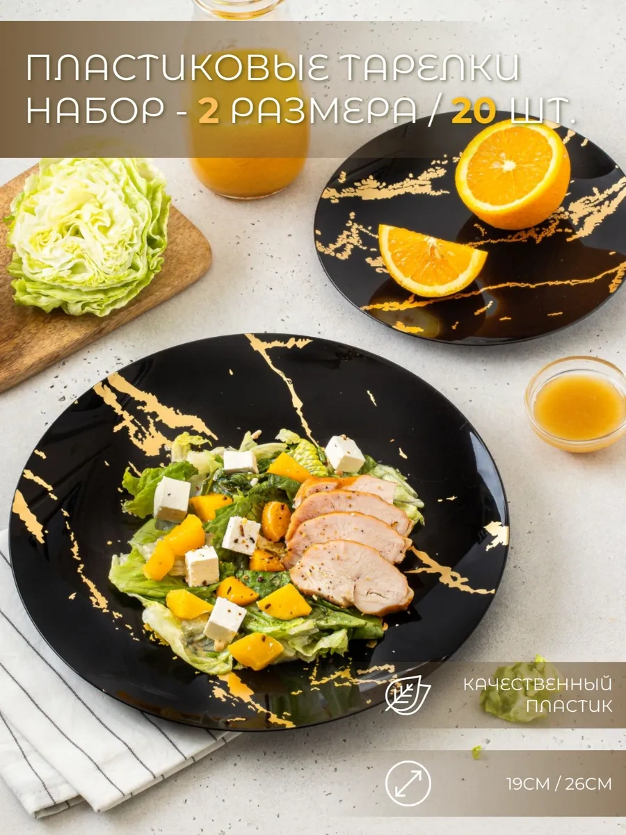 Family Co. Plastik Tek Kullanımlık Tabaklar, 2 Boyutlu Set 20 Adet. 362589158 100 adet