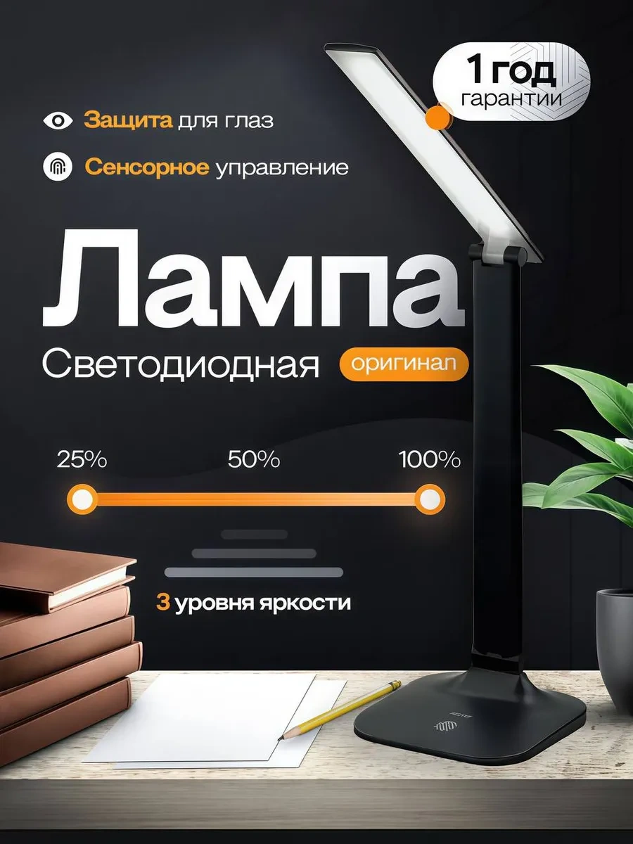 Dlvr Masa Lambası Led 233729438 Siyah