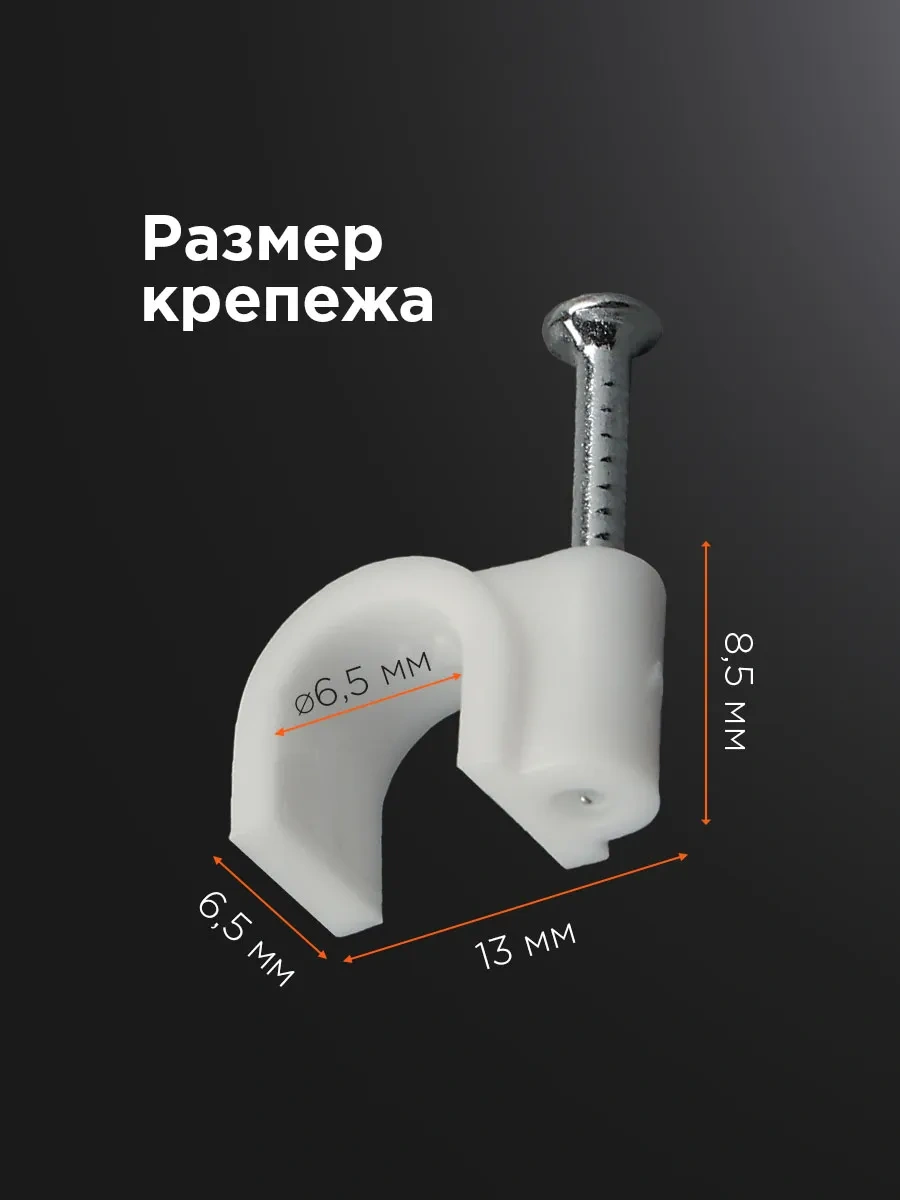 Rexant Kablolar İçin Yuvarlak Keçe, Çivili, 50 Adet. 26462592