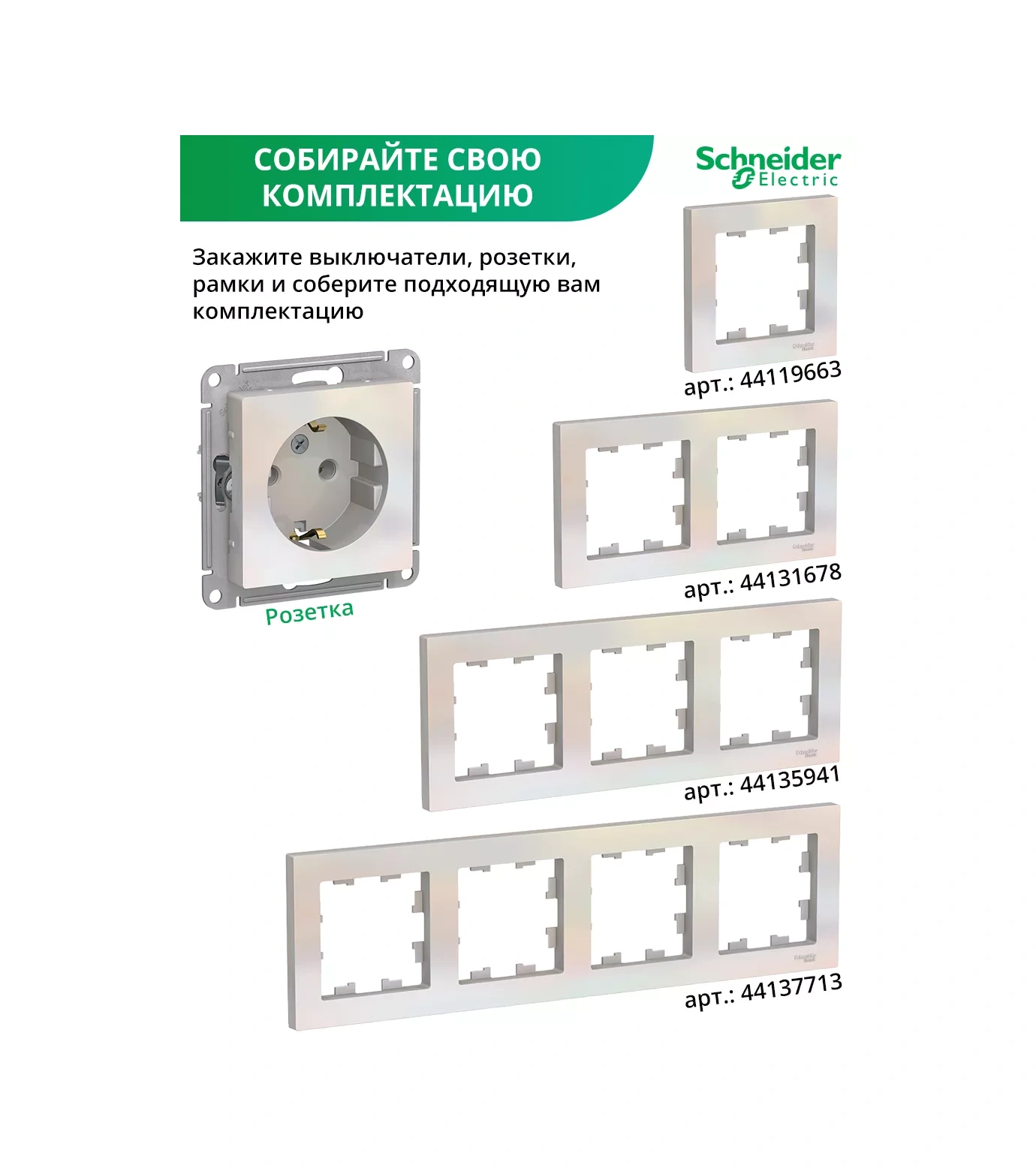 Systeme Electric Schneider Atlas Design Tekli Topraklı Priz 43839304 Atlas Design