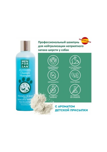 Men For San Köpeklerin Kötü Kokulara Karşı Suya Ek Olarak Kullanılabilir Şampuan 300ml 164721455