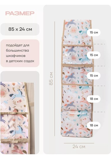 Malasa Anaokulu İçin Dolaplarda Cepler 57974929 Bej