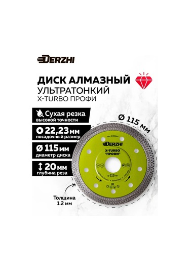 Derzhı Porselen Fayans İçin X-turbo İnce Kesim Elmas Disk 115mm 266093536