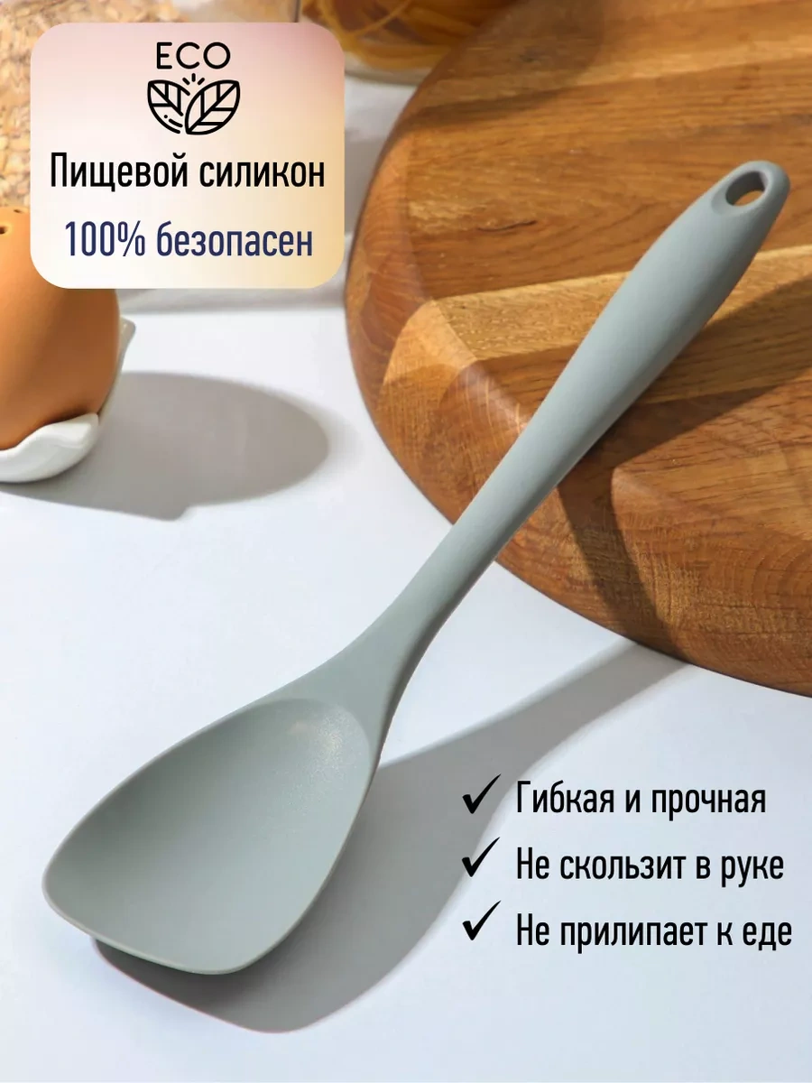 Home&sweet Silikon Kepçe - Tava İçin Mutfak Kaşığı 196810456 Gri