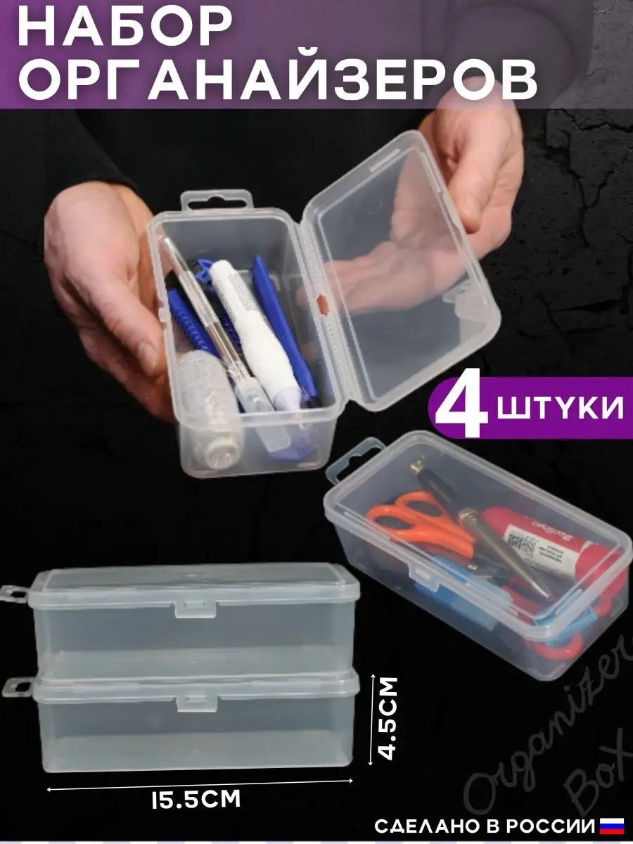 Organizer Box 4'lü Depolama Organizatörleri 140721444