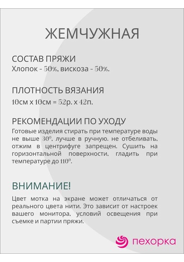 Pehorka İnci 483 Örgü İpliği - 2 Adet 336799541