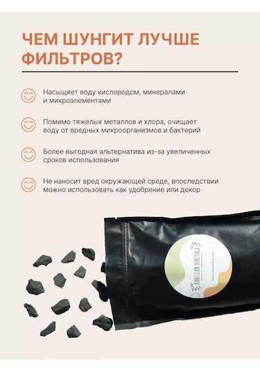 Karelian Heritage Doğal Filtre Şungit Taşları Su İçin, 900 G 27856769