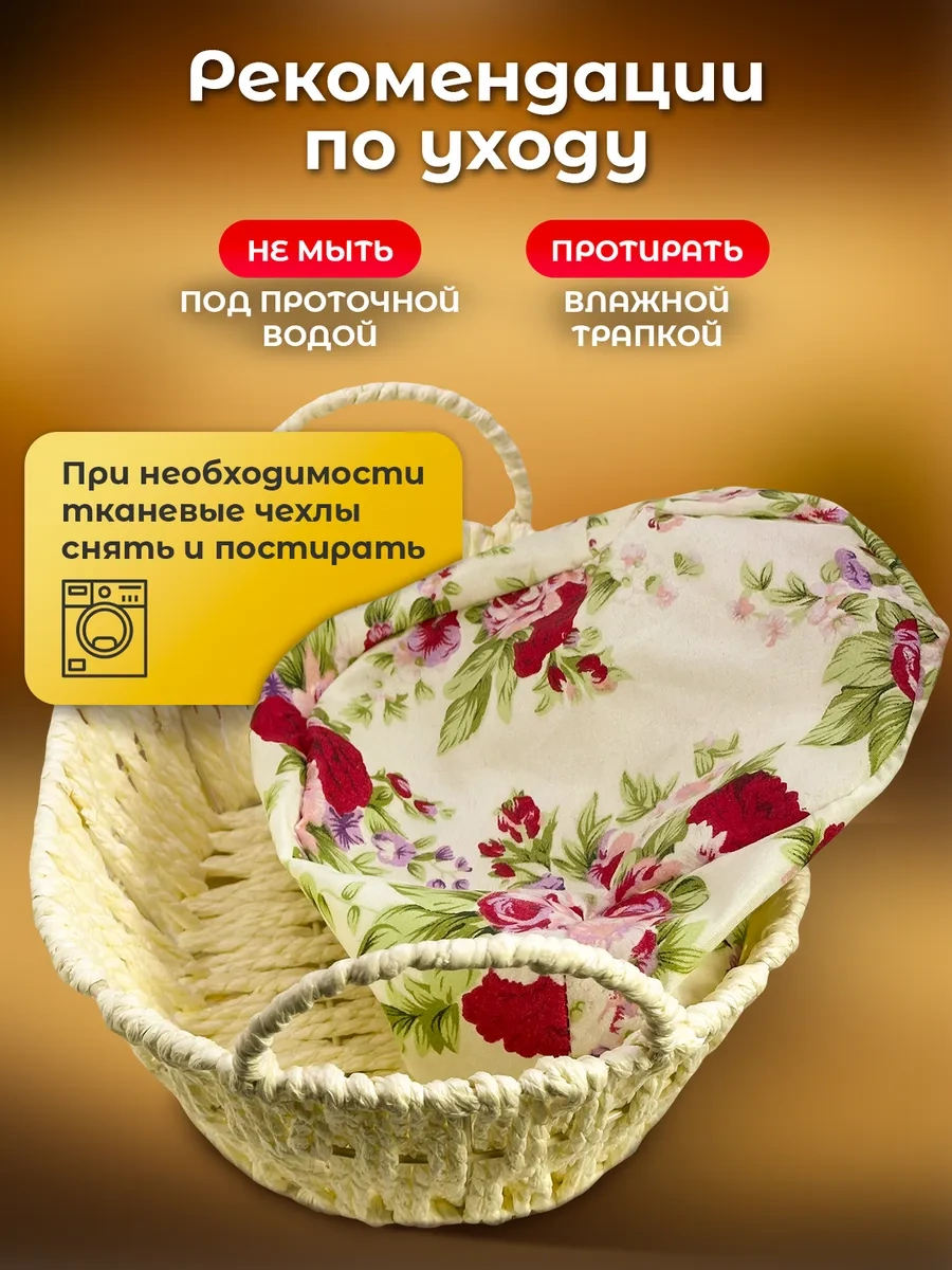 Bawar Sökülebilir Kılıflı, Örgü Servis Sepetleri, 2 Ad 366031407 Bej