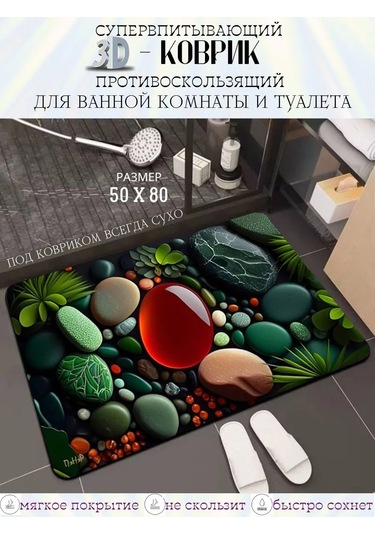 Pener Kaymaz Tabanlı Banyo Ve Tuvalet Matı 50x80 Cm 452530256 Yeşil