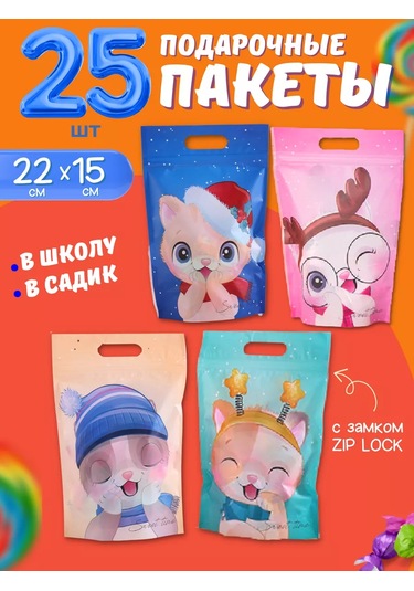 Podarocnye Pakety V Detskij Sad Vıvacolıbrı Çocuklar İçin Hediye Çantaları 176165260