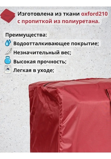 Sebo Noel Ağacı Süsü Eşya Kıyafet Ayakkabı Saklama Çantası 100 Cm 152620850 Bordo