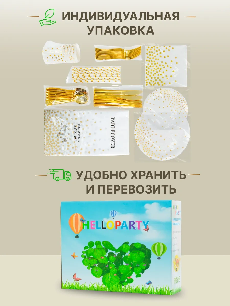 Frenco 10 Kişilik Tek Kullanımlık Parti Seti 223556239 100 adet