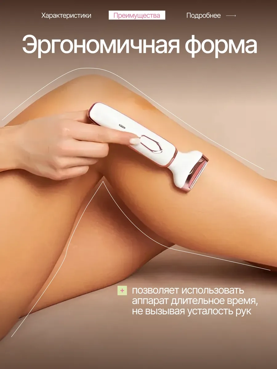 La Scara Elektrikli Tıraş Makinesi Kadın Epilasyone Cihazı 404211496 480 Dk