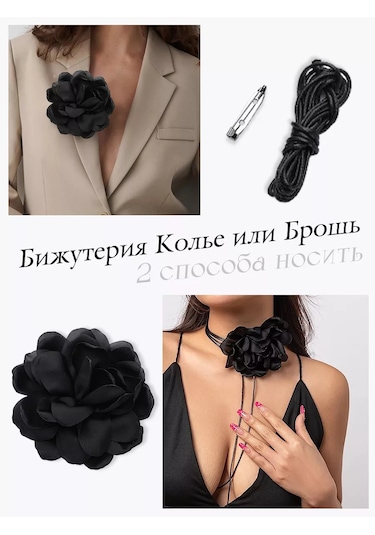 Blucome Çiçek Broş 187830951 Siyah