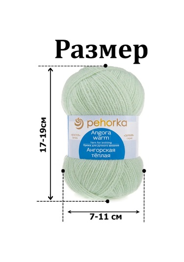 Pehorka Pehorka Angora Sıcak İplik No: 09 Elma Rengi 3 Yumak 200531302