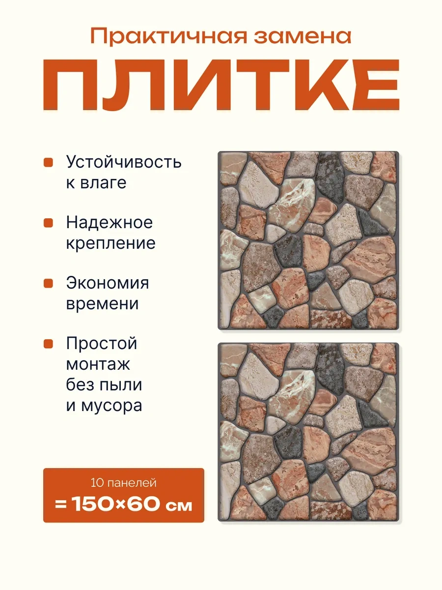 Pureflex Duvarlar İçin 3d Kendinden Yapışkanlı Paneller 30x30 Cm, 10 Adet 335510822