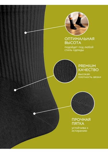 Fashion Socks Uzun Çorap Seti Pamuklu 5 Çift Siyah 286342233 Siyah