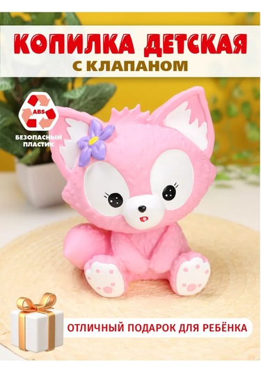 Miland Çocuklar İçin Para Ve Madeni Para Biriktirme Hediyesi, Hayaller İçin 169517779