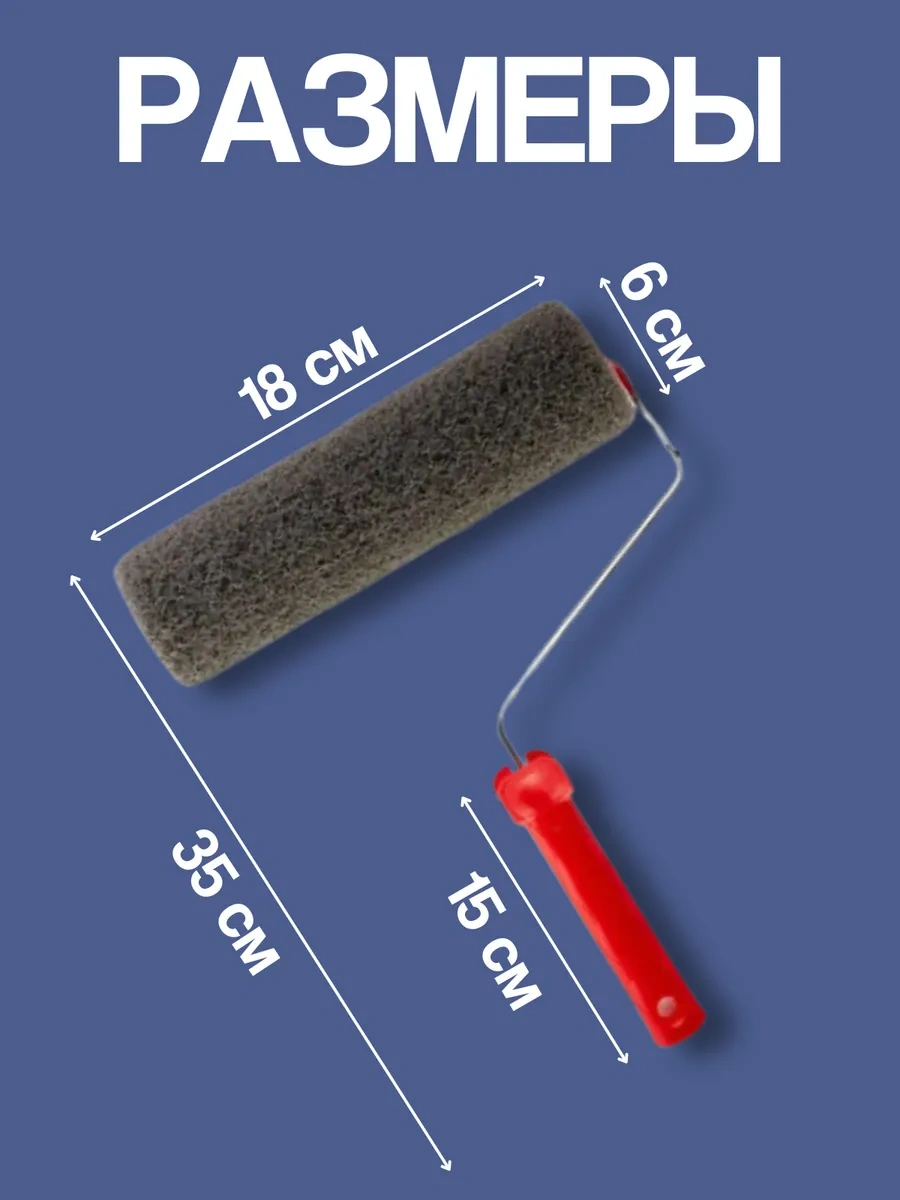 Duvar Ve Tavan Macunu Rulosu 180 Mm 223694195