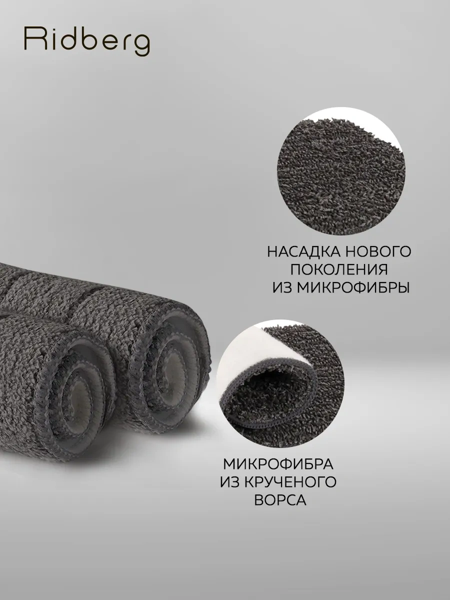 Rıdberg Home Premium Plus 2mop Püskürtmeli Paspas 266534956