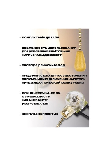 Tdm Zinciriyle Birlikte Altın Rengi Snotel Aplik Lamba Anahtarı 220506789