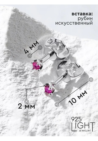 925 Lıght İkinci Delik İçin Gümüş Küpe Küpeleri. 91244672 Kırmızı