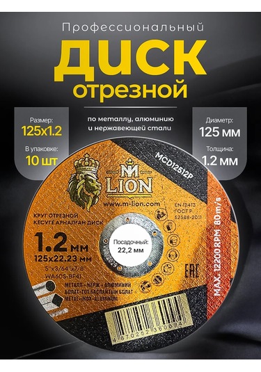 M-lıon Metal İçin Taşlama Makinesi İçin Kesme Diski 125x1.2 10 Adet M-lıon 411919756