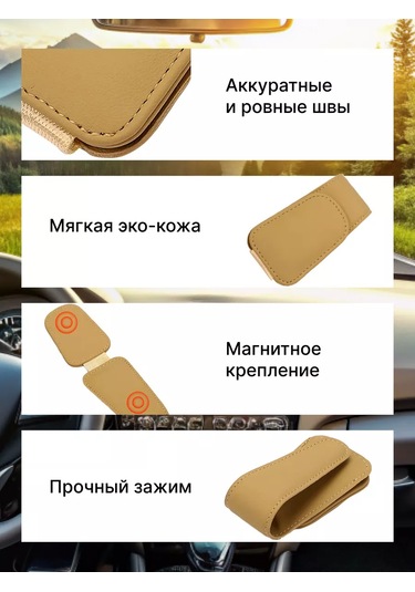 Acsstart Araba İçin Gözlük Ve Kartvizit Tutucu 233079078 Bej