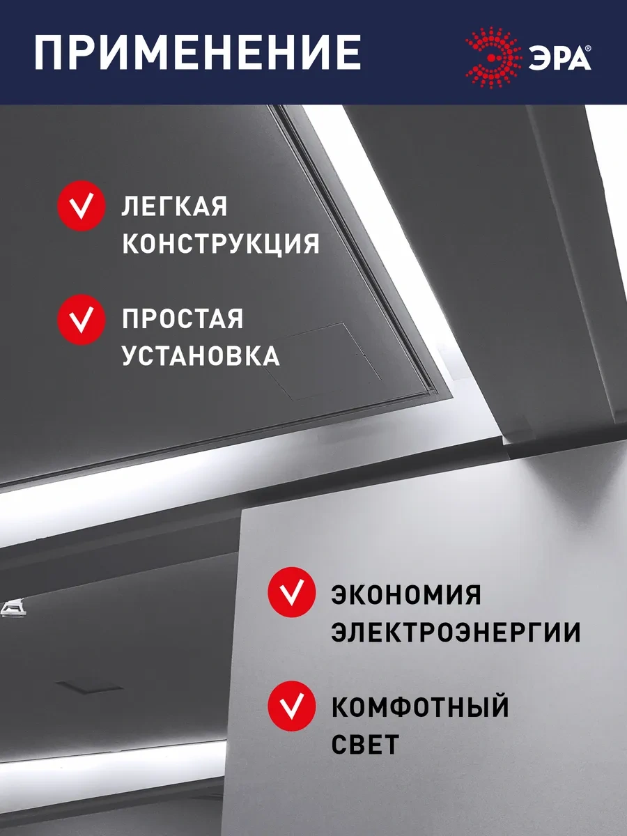 Era 8w 4000k 572mm Anahtarlı Led Aydınlatma 262124550 Beyaz