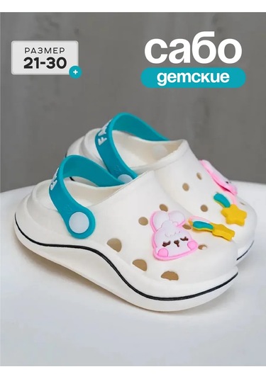 Toptoska Çocuk Saboları Kauçuk Terlikler 377566711 Beyaz