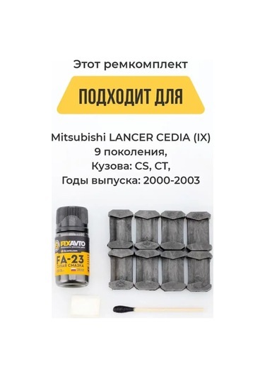 Kompania Fixavto Mitsubishi Lancer Cedıa Ix Kapı Sınırlayıcı Tamir Seti 96787108