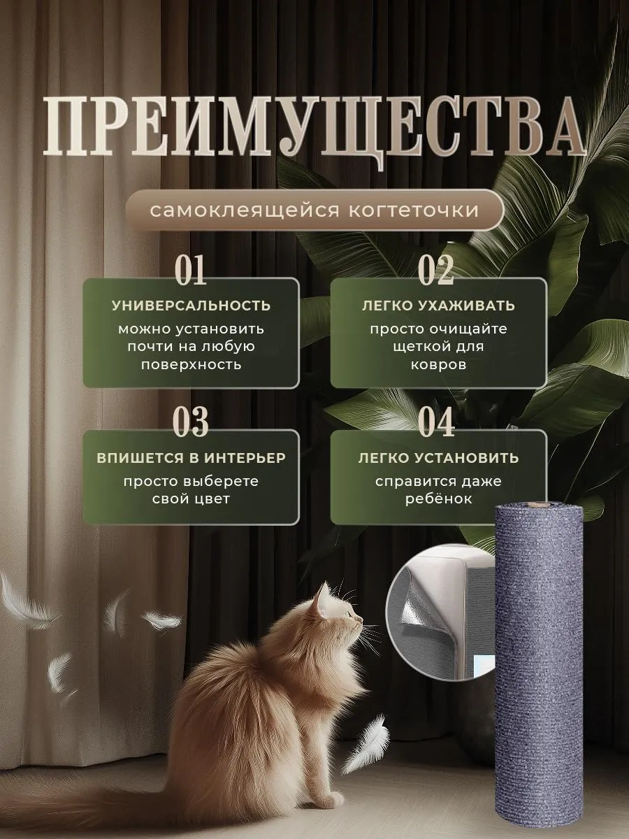 Sale Way Duvara Monte Edilebilen Kendinden Yapışkanlı Kedi Tırnak Törpüsü 429115024