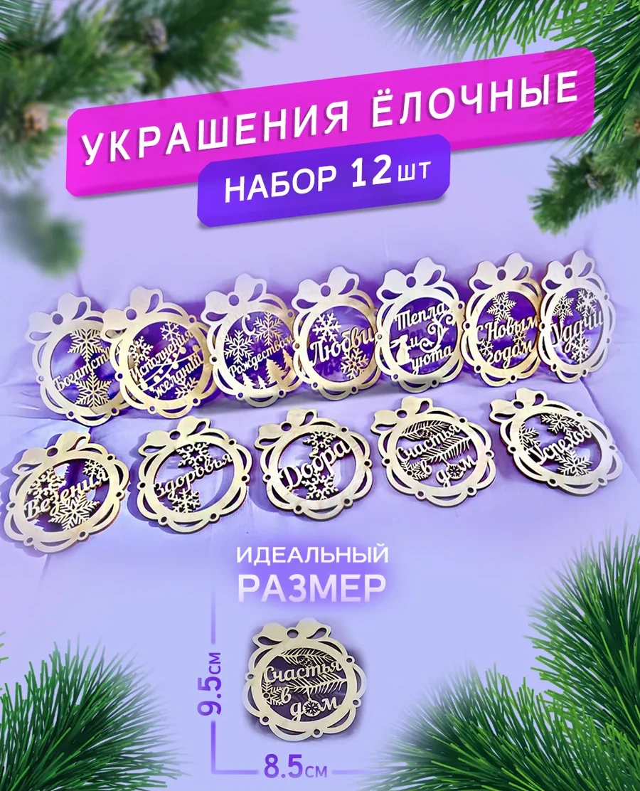 Woodnsa Yılbaşı Ağaç Süsleri 184539507 Arkadaş