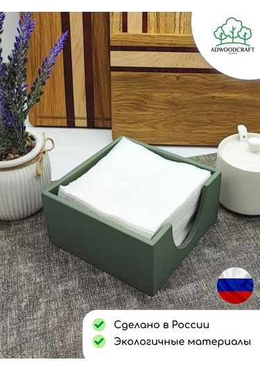 Adwoodcraft Peçetelik 14x14x7 Cm, Provence Tarzda 243999532 Provence