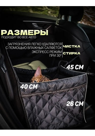 Contınental Evcil Hayvanlar İçin Koltuk Üstü Araç Koltuğu 418367457