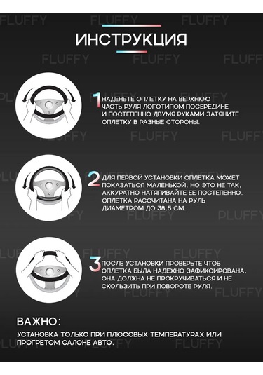 Fluffy Kia İçin 37-39 Cm Universal Direksiyon Kılıfı. Direksiyon Kaplaması. 332335152 Siyah