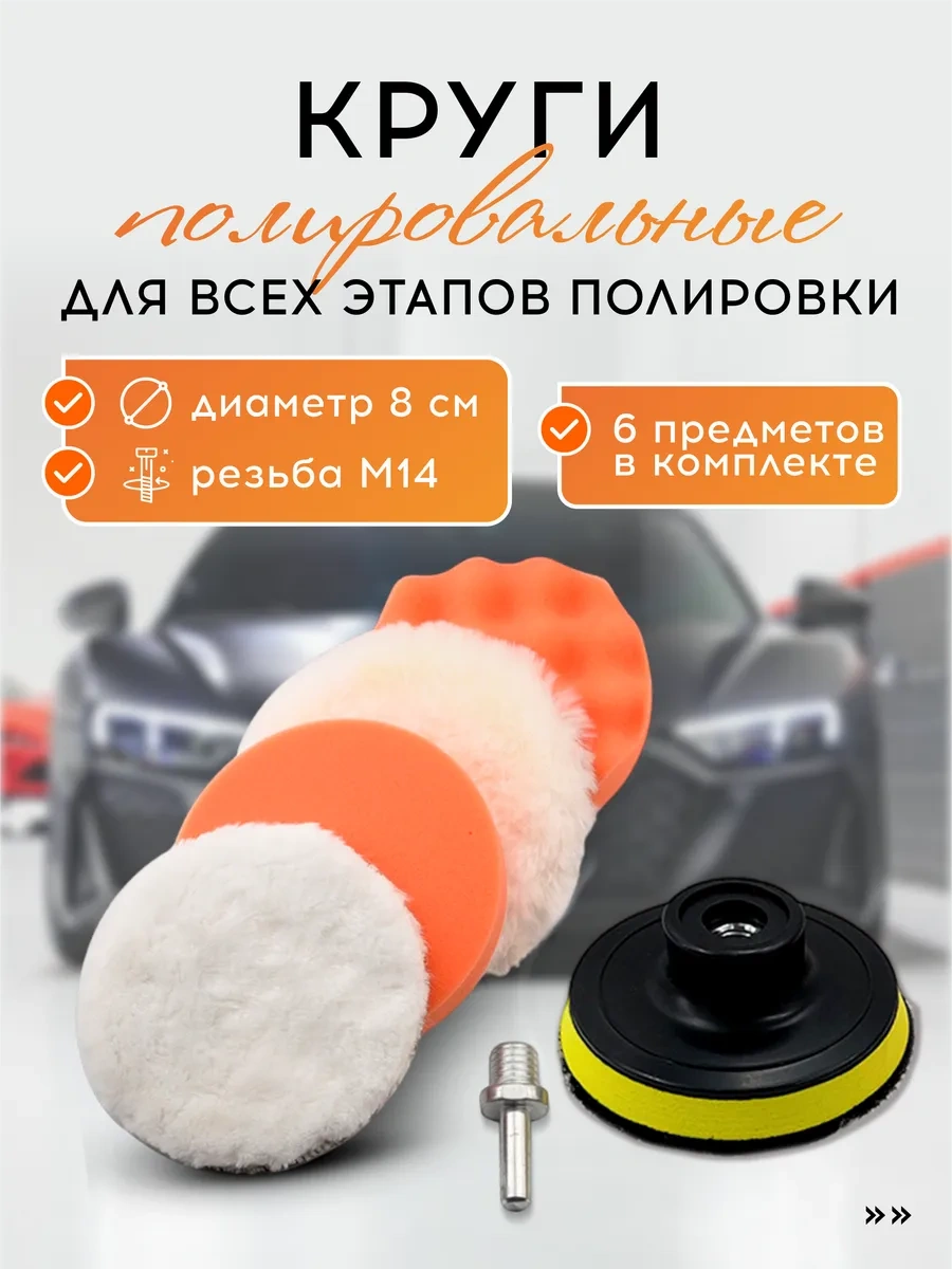 Vasvas Araba İçin Polişleme Jant Seti 228473089