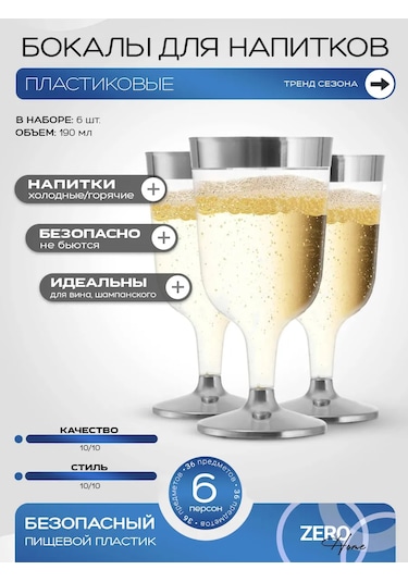 Zero Home Kalabalıklar İçin Plastik Tek Kullanımlık Sofra Malzemesi 420245521 Diğer